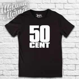 Прикольные футболки: 50 cent 3